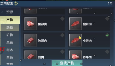 妄想山海红貘分布位置汇总