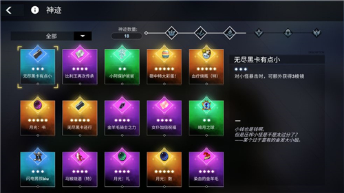 解神者棱镜作用介绍