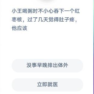蚂蚁庄园12月4日答案最新汇总