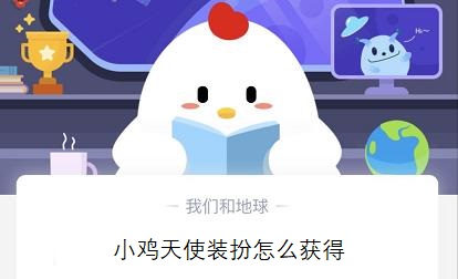 蚂蚁庄园9月4日最新答案汇总