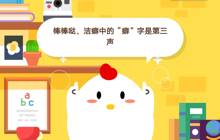 9月26日蚂蚁庄园答案