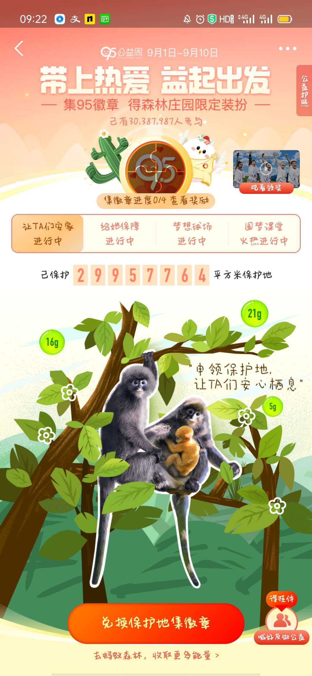 今天的免费高级饲料棉花糖怎么领