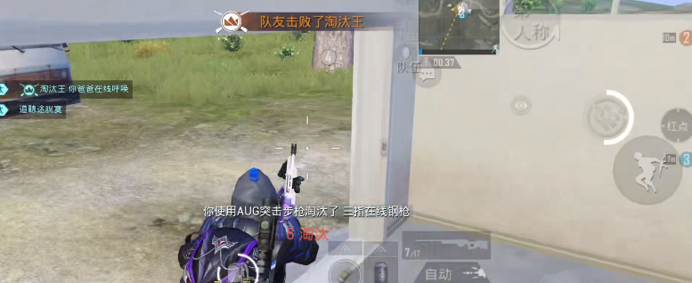 和平精英收到安全警告含义介绍