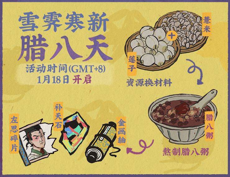 江南百景图莲子获得方法介绍