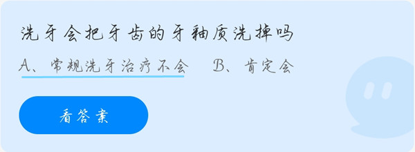 蚂蚁庄园9月17日答案最新