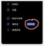 阿里网盘福利码大全