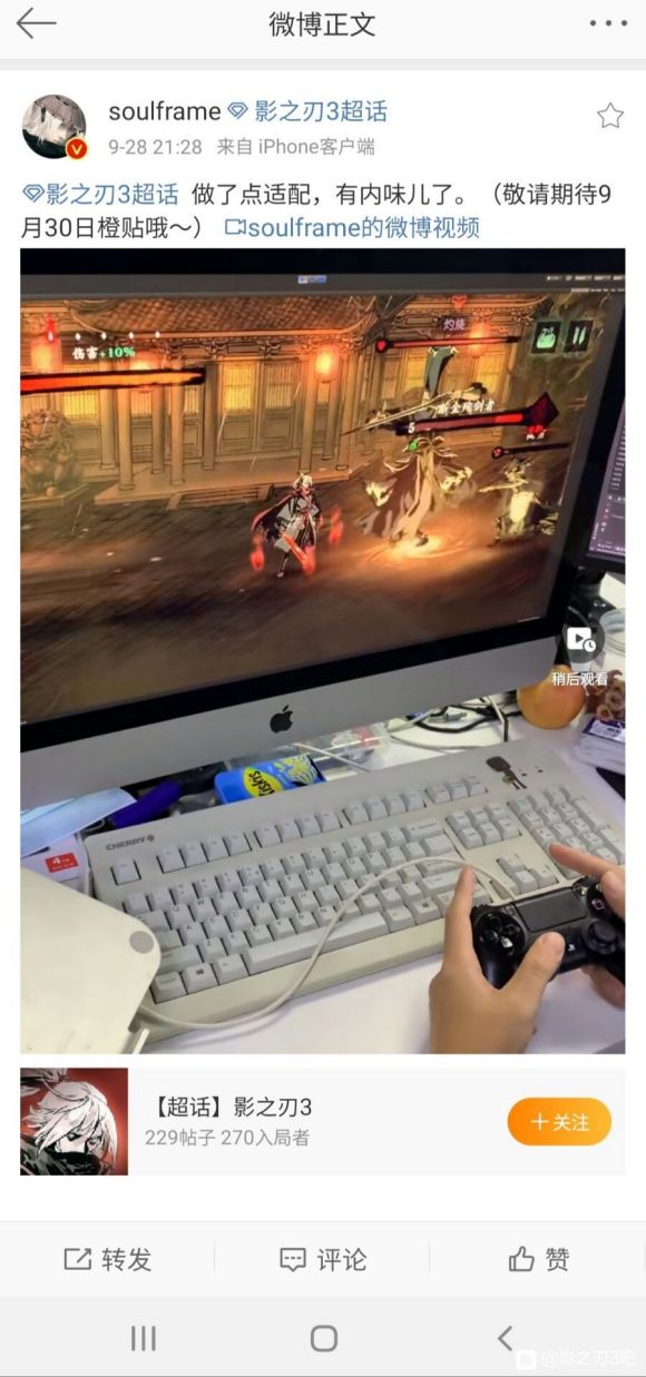 影之刃3支持手柄问题解答