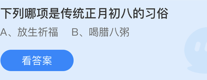 蚂蚁庄园2月19日答案最新汇总