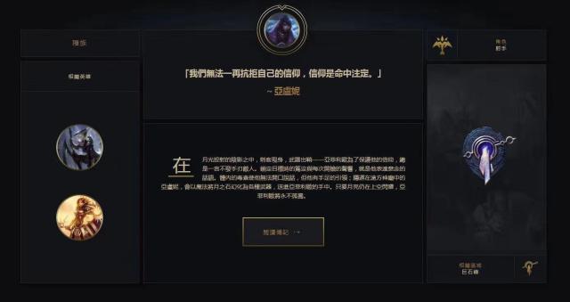英雄联盟新英雄亚菲利欧曝光