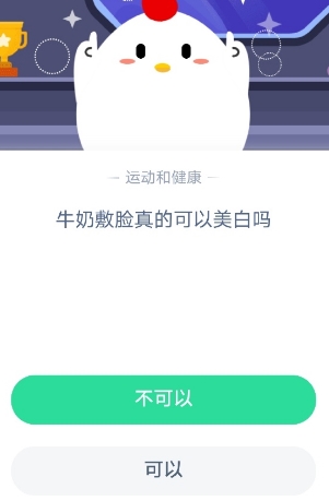 蚂蚁庄园10月9日最新答案汇总