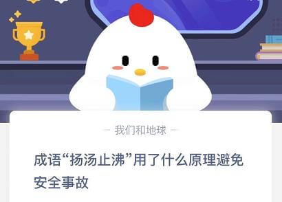 蚂蚁庄园11月30日答案最新汇总