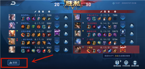 王者荣耀表现分查看方法介绍