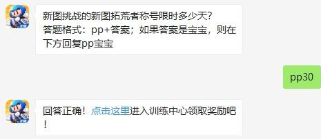 跑跑卡丁车8月17号每日一题答案介绍