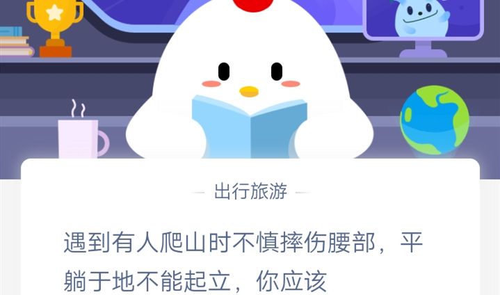 11月11日蚂蚁庄园答案
