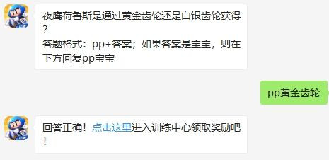 跑跑卡丁车9月8号每日一题答案介绍
