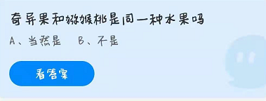 蚂蚁庄园4月13日答案最新