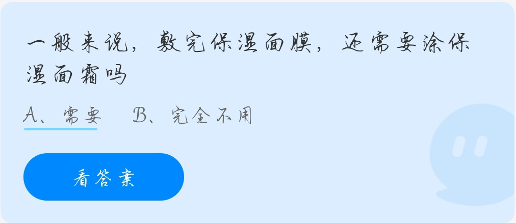 蚂蚁庄园9月17日答案最新
