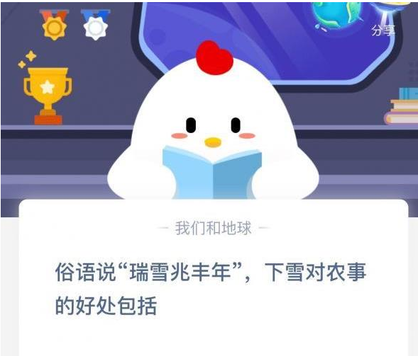 蚂蚁庄园12月7日答案最新汇总