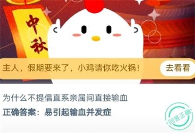 蚂蚁庄园9月29日最新答案汇总