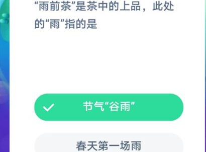 蚂蚁庄园1月12日答案最新汇总