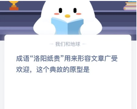 蚂蚁庄园12月29日答案最新汇总
