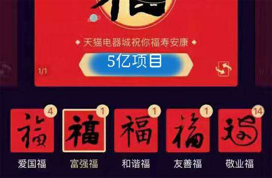 2021支付宝集五福活动开始时间介绍