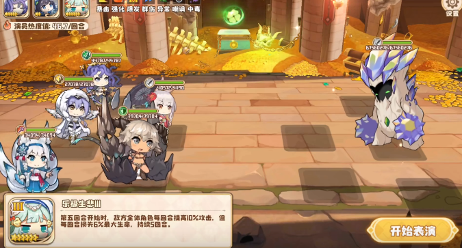 四叶草剧场世界树层数介绍