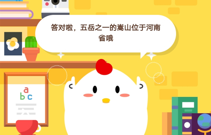 9月24日蚂蚁庄园答案