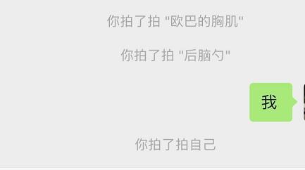微信拍拍你步骤图文教程攻略
