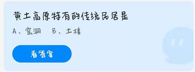 蚂蚁庄园4月7日答案最新