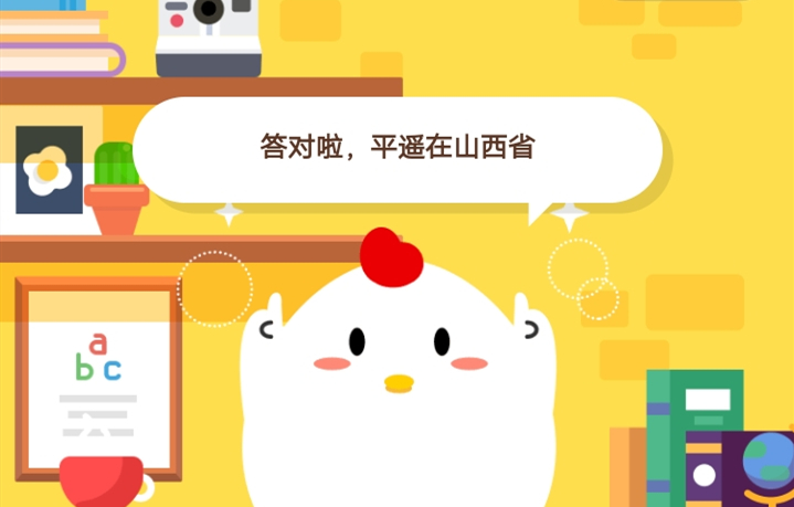 8月29日蚂蚁庄园答案