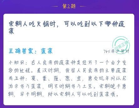 蚂蚁庄园12月16日答案最新