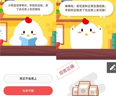 蚂蚁庄园9月29日最新答案汇总