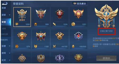 王者荣耀MVP次数查看位置介绍