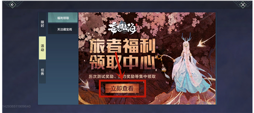妄想山海兑换码大全
