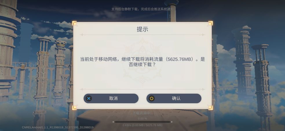 原神更新重新下载原因介绍