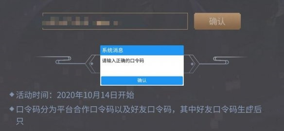 天涯明月刀手游口令码大全