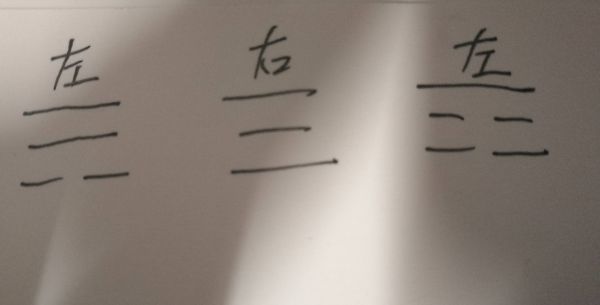 紫塞秋风全八卦门解法一览