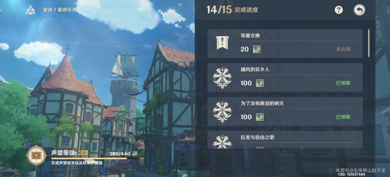 原神探索度增加方法介绍