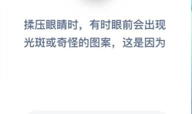 蚂蚁庄园1月4日答案最新汇总