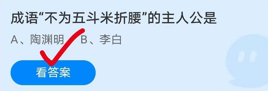 蚂蚁庄园6月7日答案最新