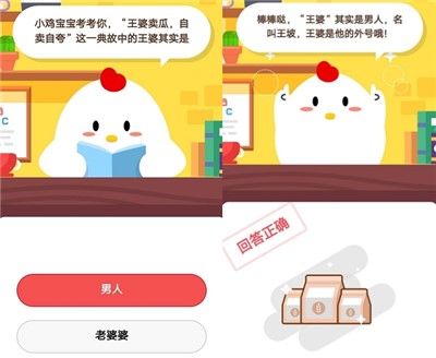 蚂蚁庄园8月18日最新答案介绍