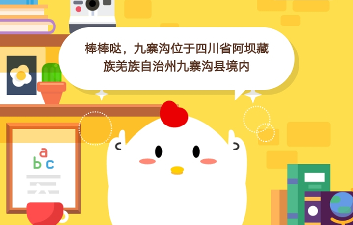 9月17日蚂蚁庄园答案