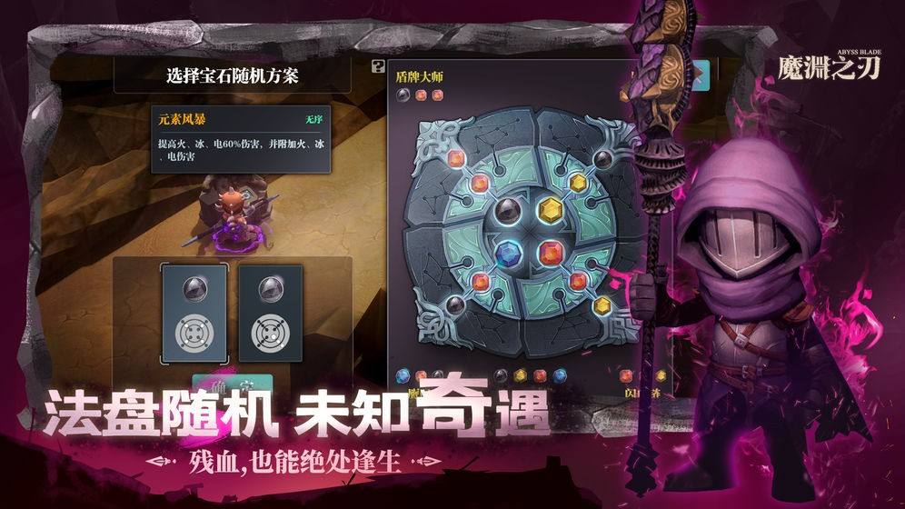 魔渊之刃氪金介绍