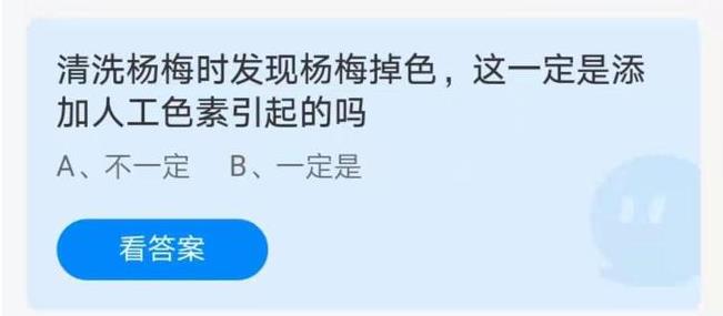 蚂蚁庄园3月18日答案最新