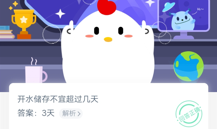 11月01日蚂蚁庄园答案