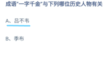 蚂蚁庄园9月26日答案最新