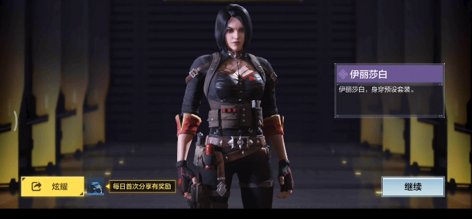 使命召唤手游伊丽莎白价格介绍