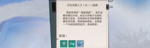 幻塔全书信任务位置