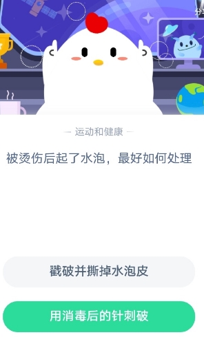 蚂蚁庄园8月11号问题答案介绍